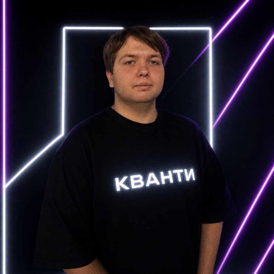 Максим Самойленко — автор курса Python в школе КВАНТИ